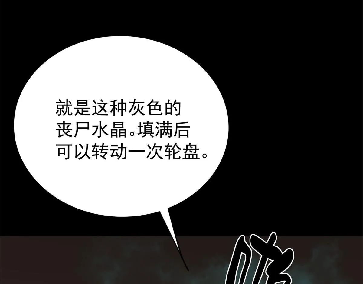 03 初次转动轮盘！ 第63页