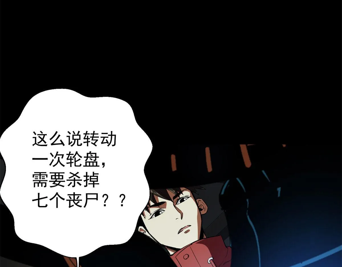 03 初次转动轮盘！ 第66页