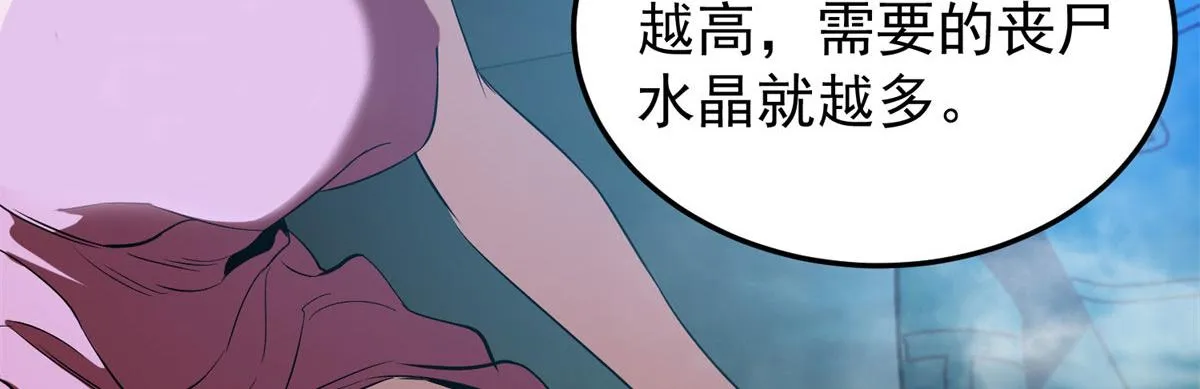03 初次转动轮盘！ 第68页