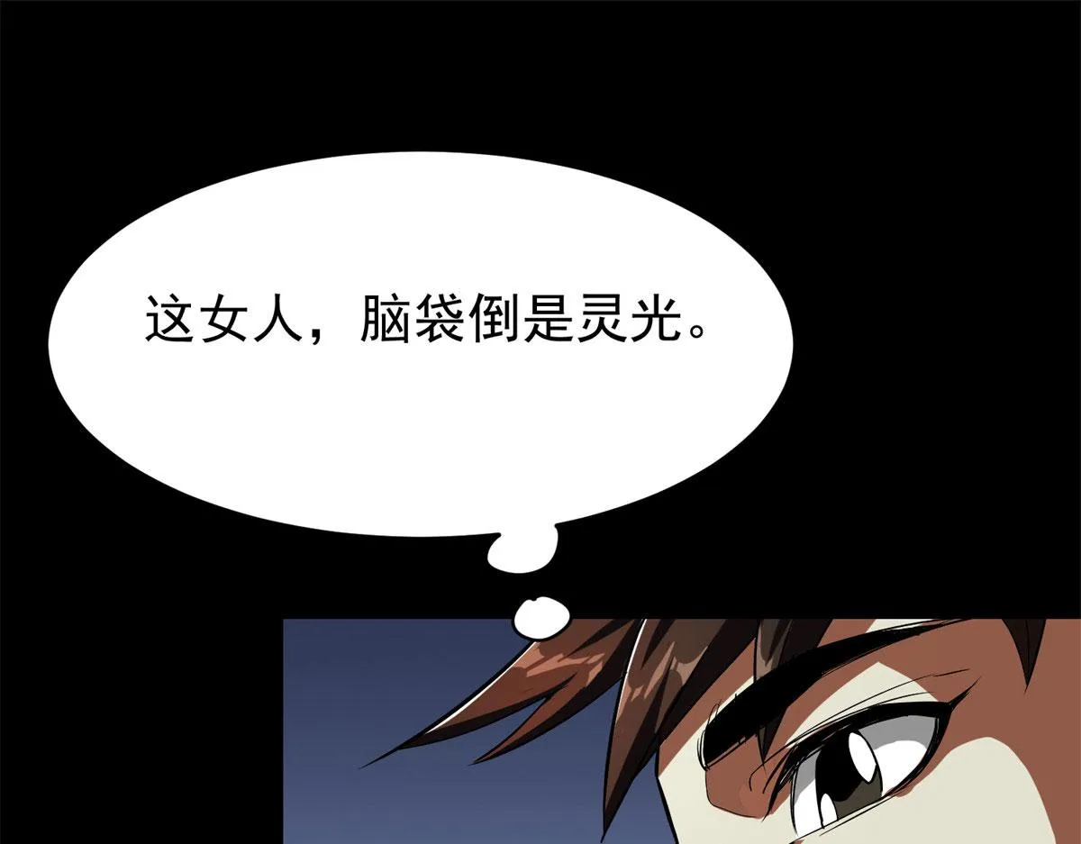 03 初次转动轮盘！ 第73页