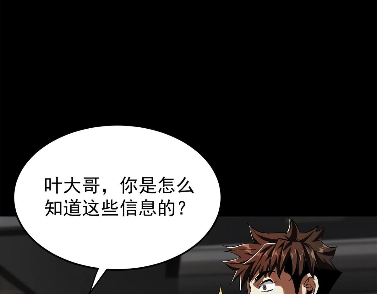 03 初次转动轮盘！ 第75页