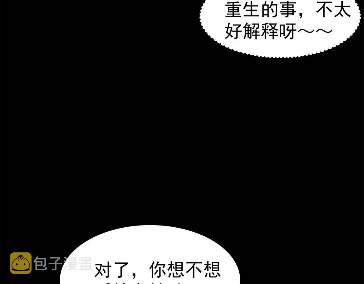 03 初次转动轮盘！ 第78页