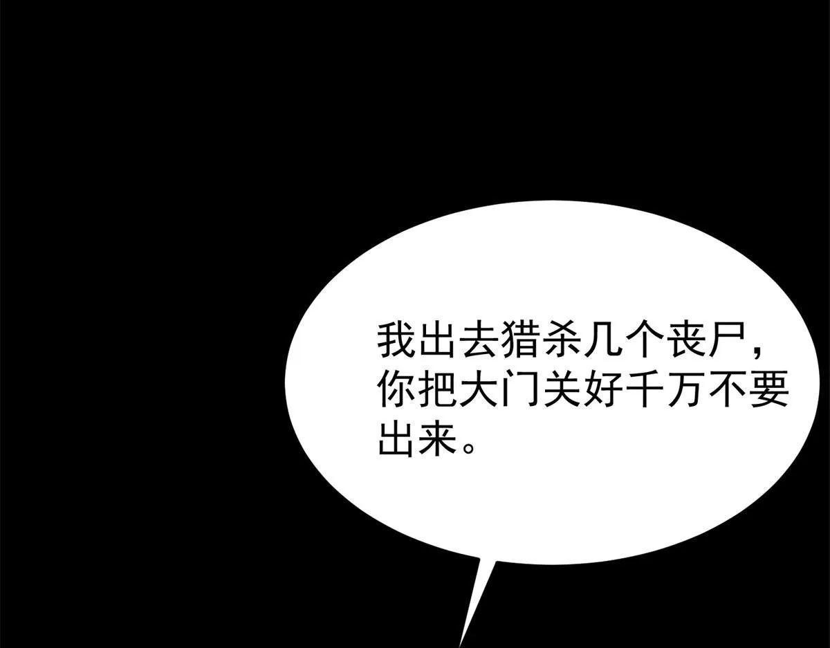 03 初次转动轮盘！ 第81页