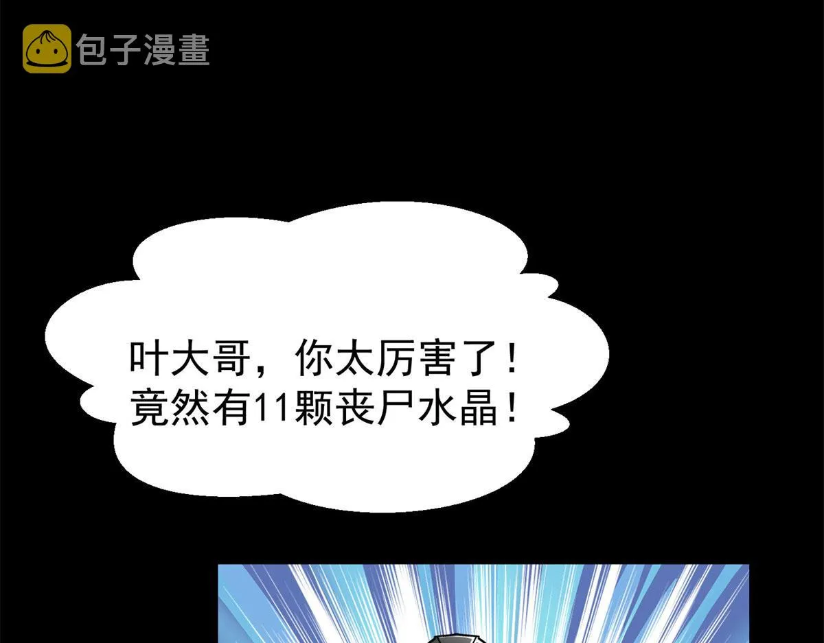 03 初次转动轮盘！ 第155页