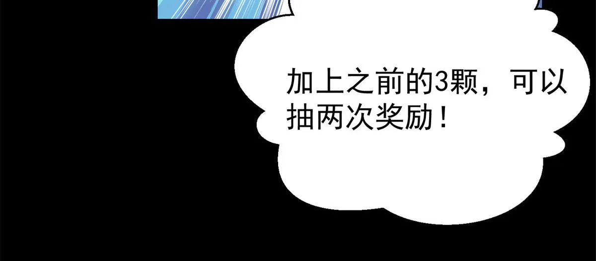 03 初次转动轮盘！ 第157页