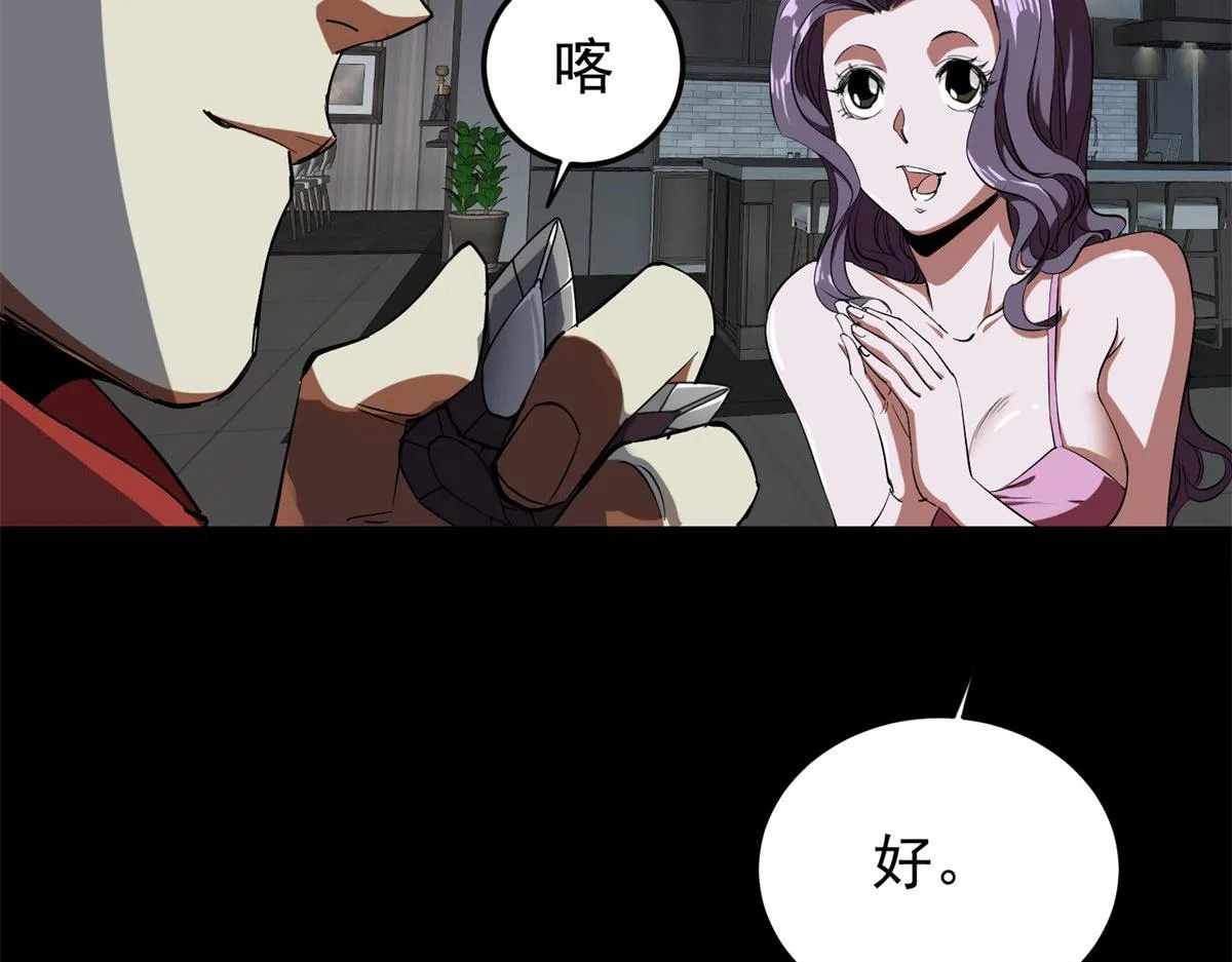 03 初次转动轮盘！ 第159页