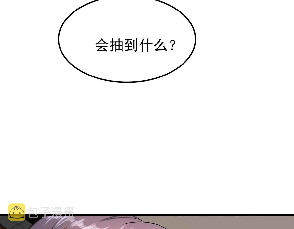 03 初次转动轮盘！ 第167页