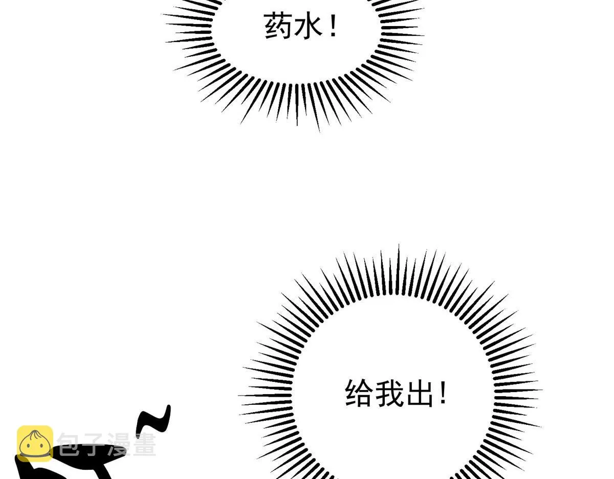 03 初次转动轮盘！ 第170页