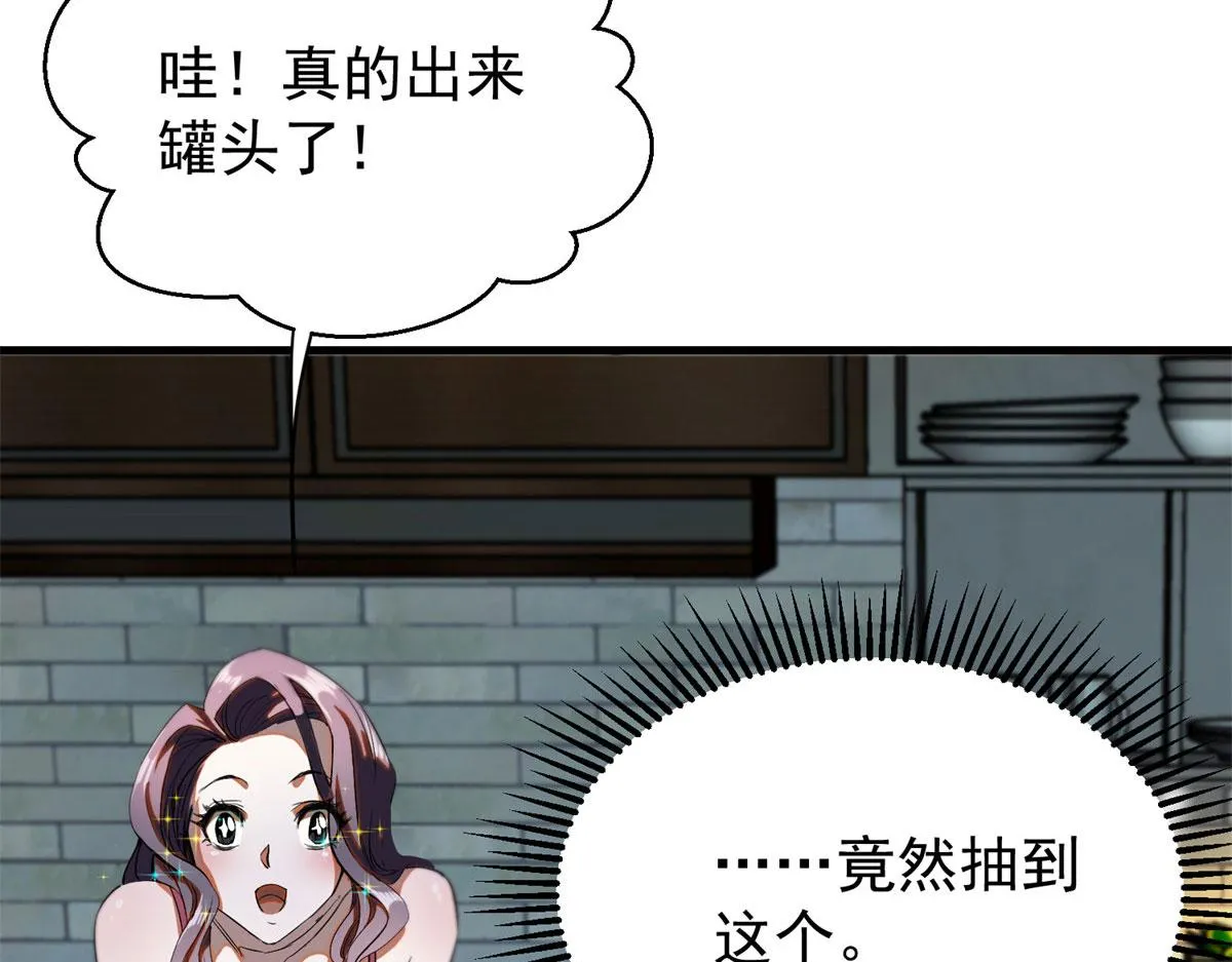 03 初次转动轮盘！ 第173页