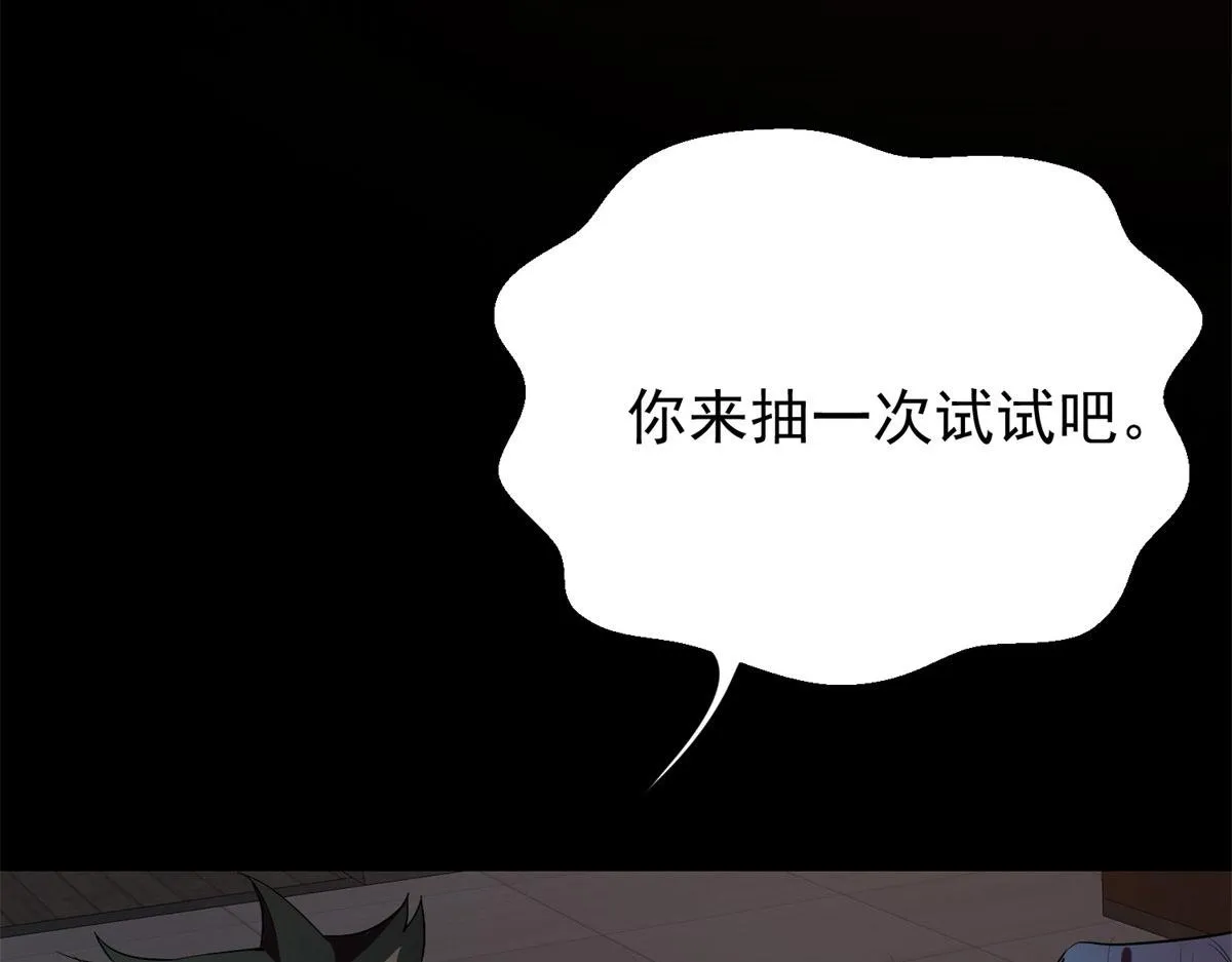 03 初次转动轮盘！ 第183页
