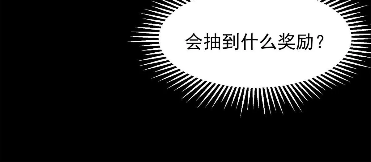 03 初次转动轮盘！ 第193页
