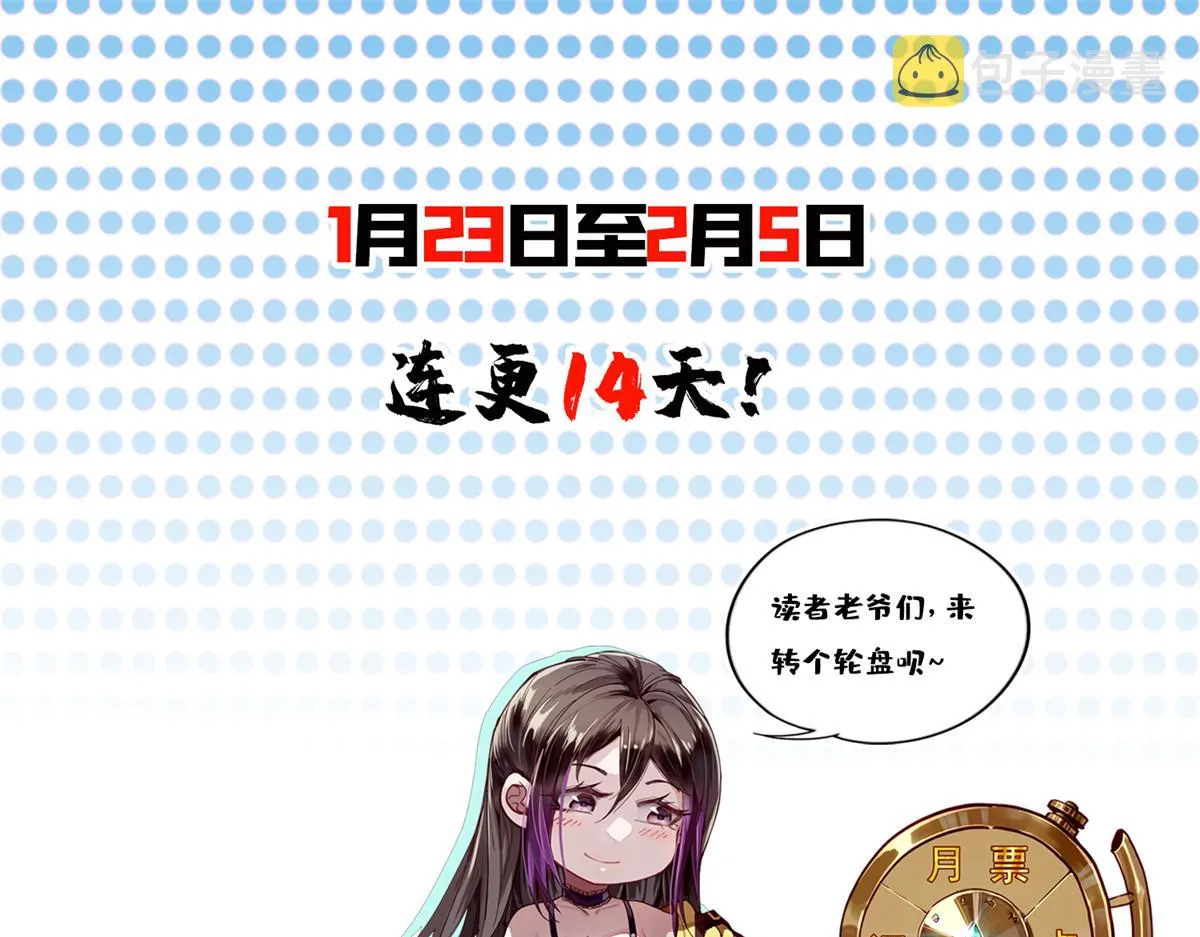 03 初次转动轮盘！ 第194页