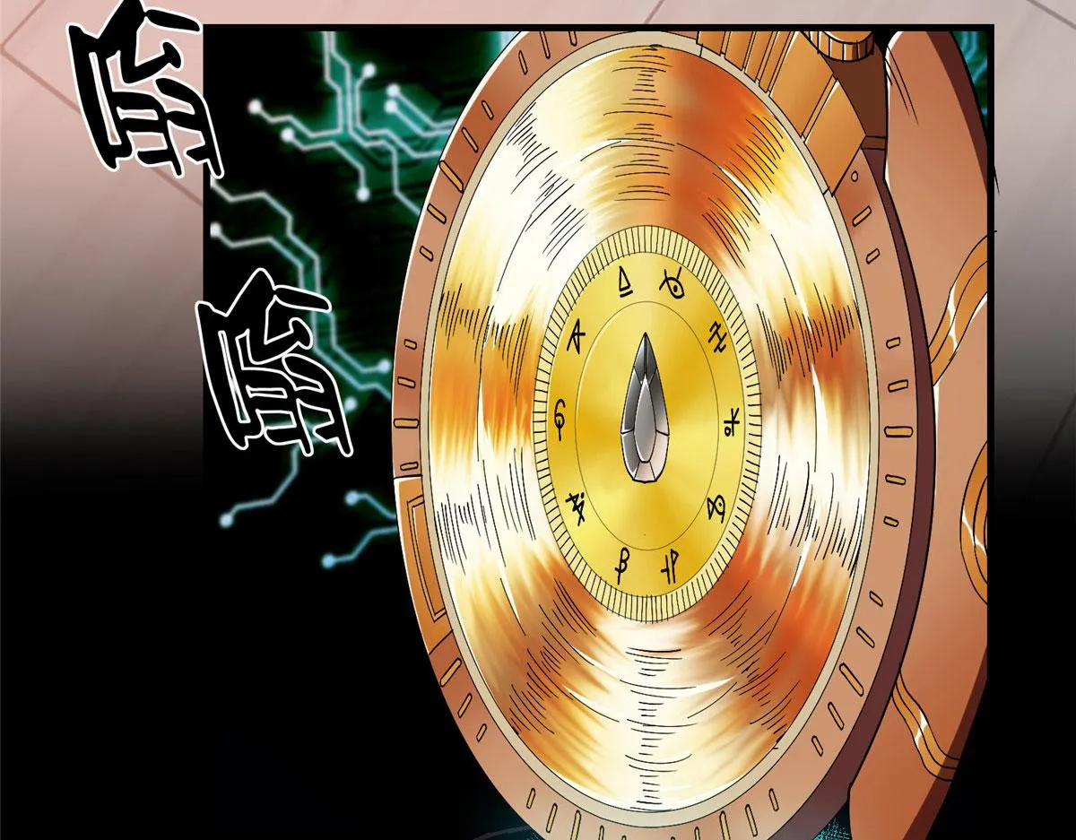 04 我把运气渡给你 第9页