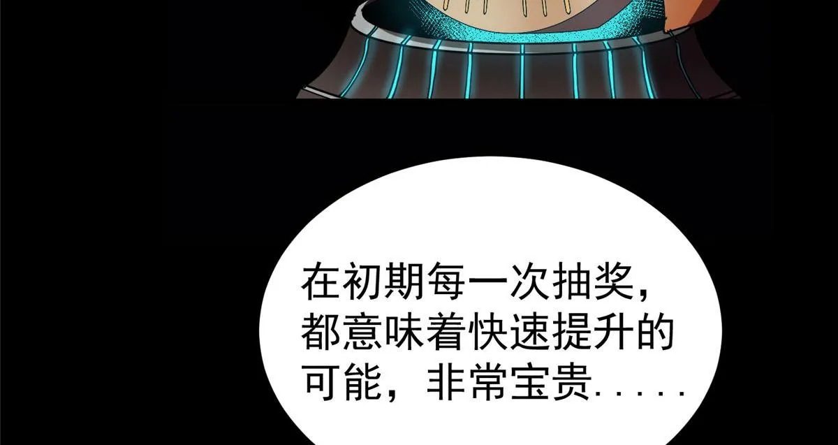 04 我把运气渡给你 第10页