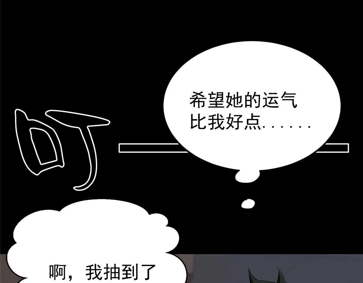 04 我把运气渡给你 第13页
