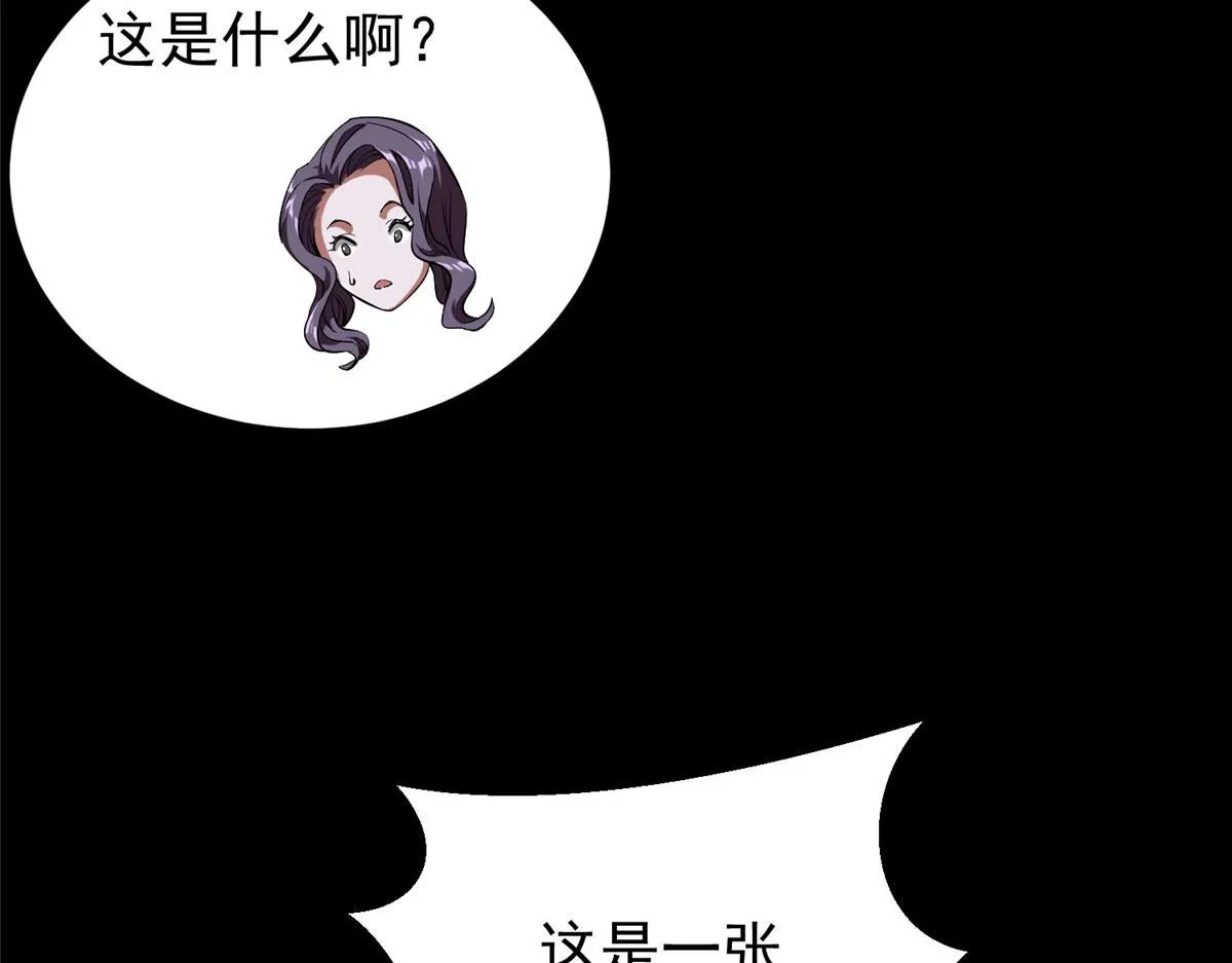 04 我把运气渡给你 第19页