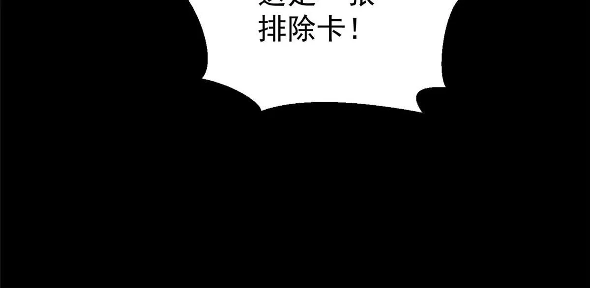 04 我把运气渡给你 第20页