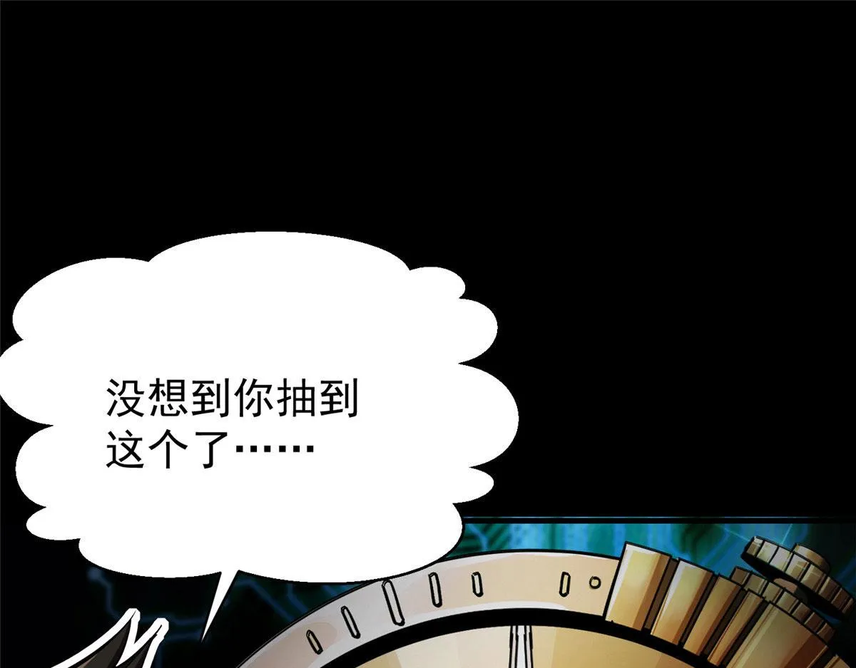 04 我把运气渡给你 第21页