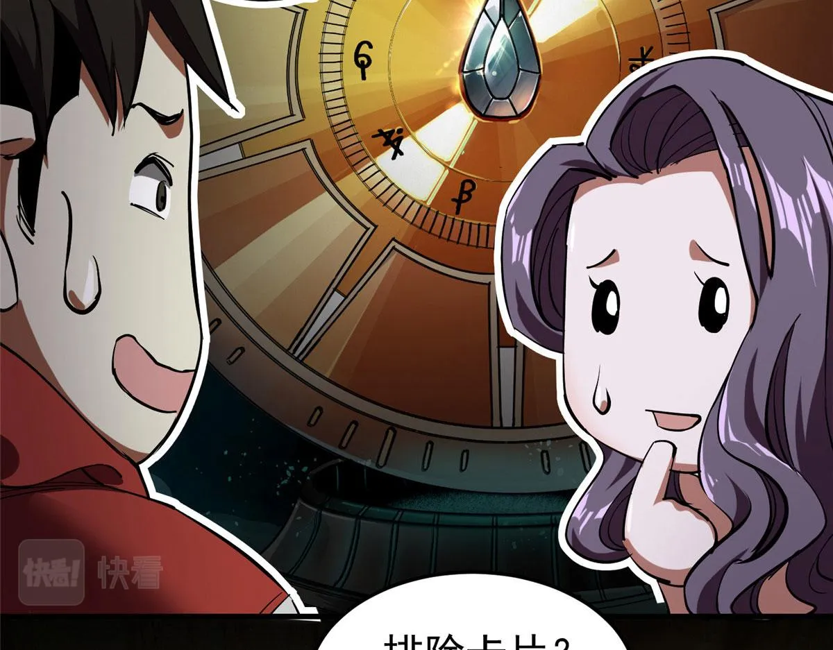 04 我把运气渡给你 第23页