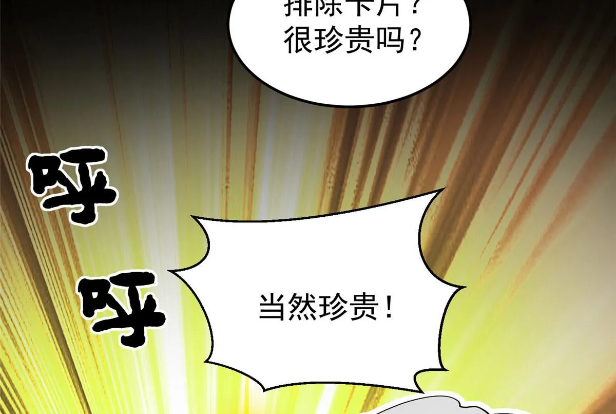 04 我把运气渡给你 第24页