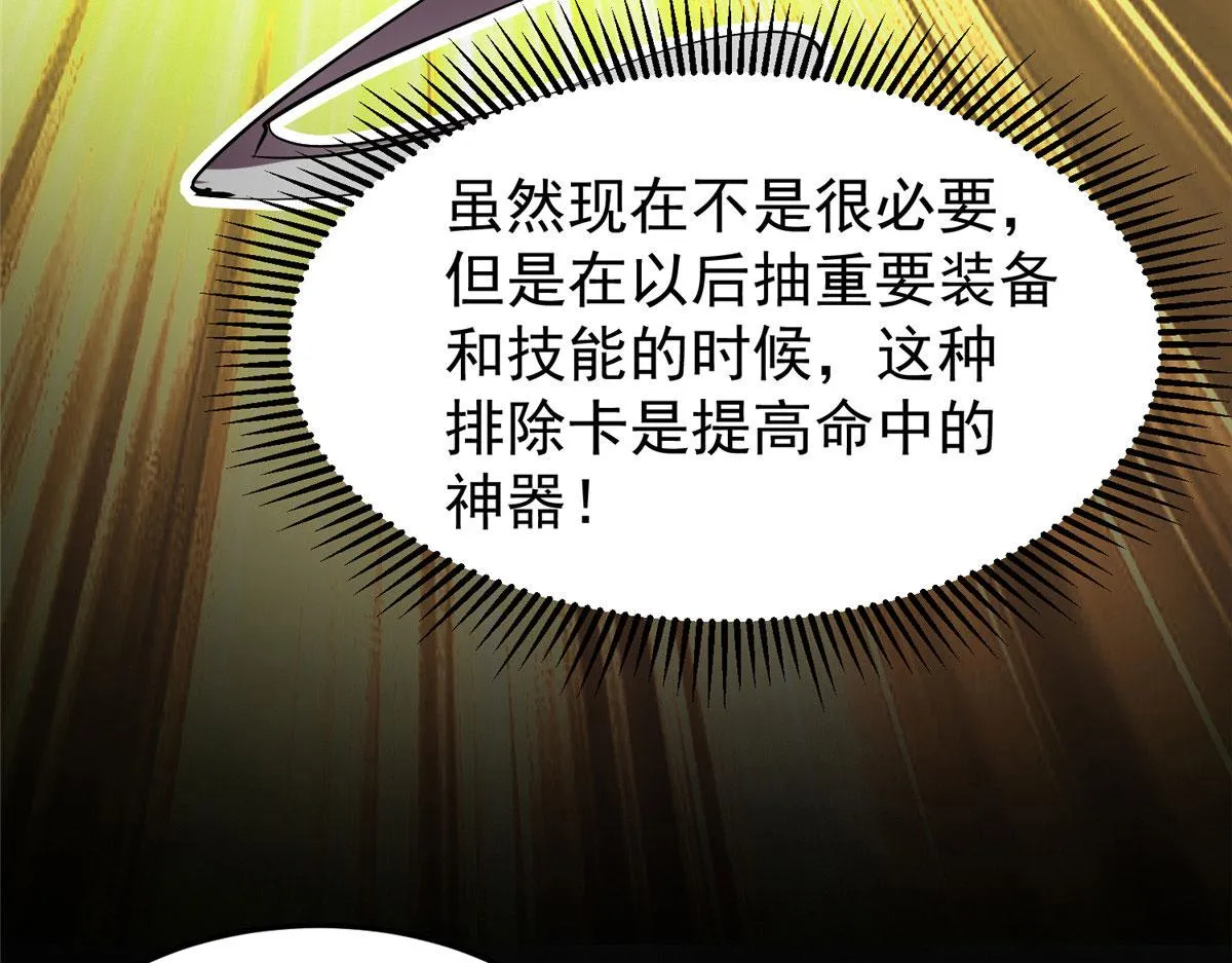 04 我把运气渡给你 第27页