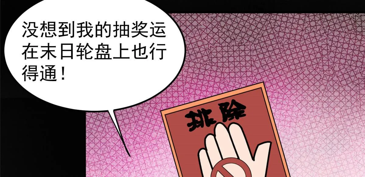 04 我把运气渡给你 第28页