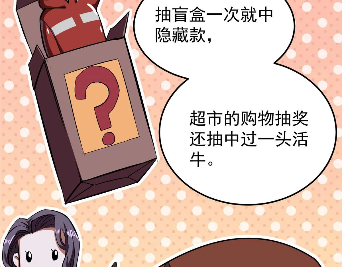 04 我把运气渡给你 第33页