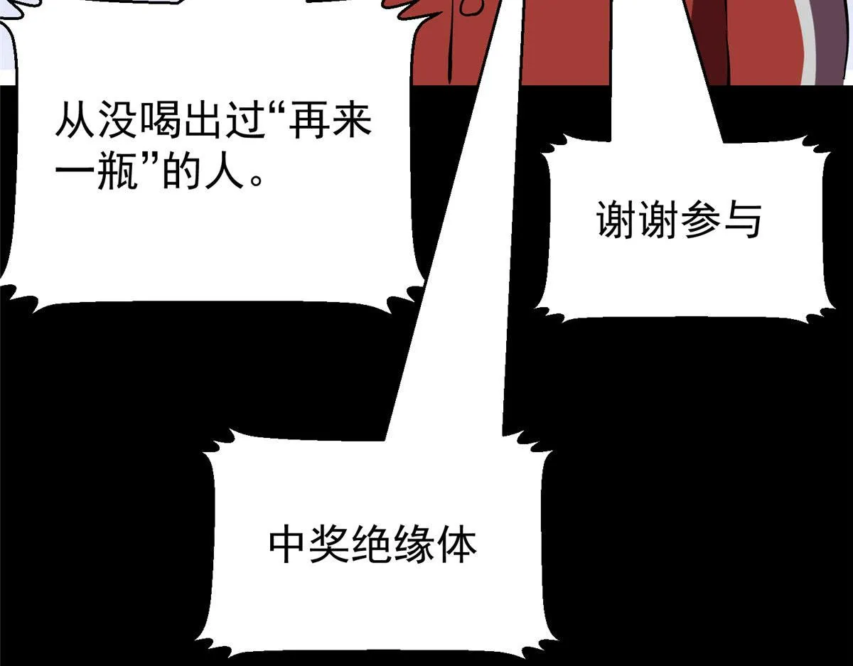 04 我把运气渡给你 第39页