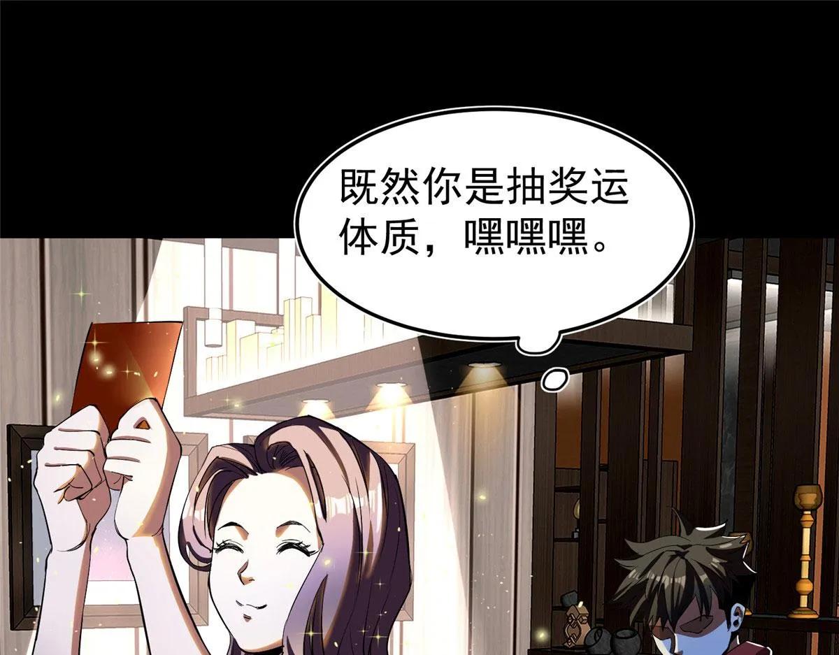 04 我把运气渡给你 第41页