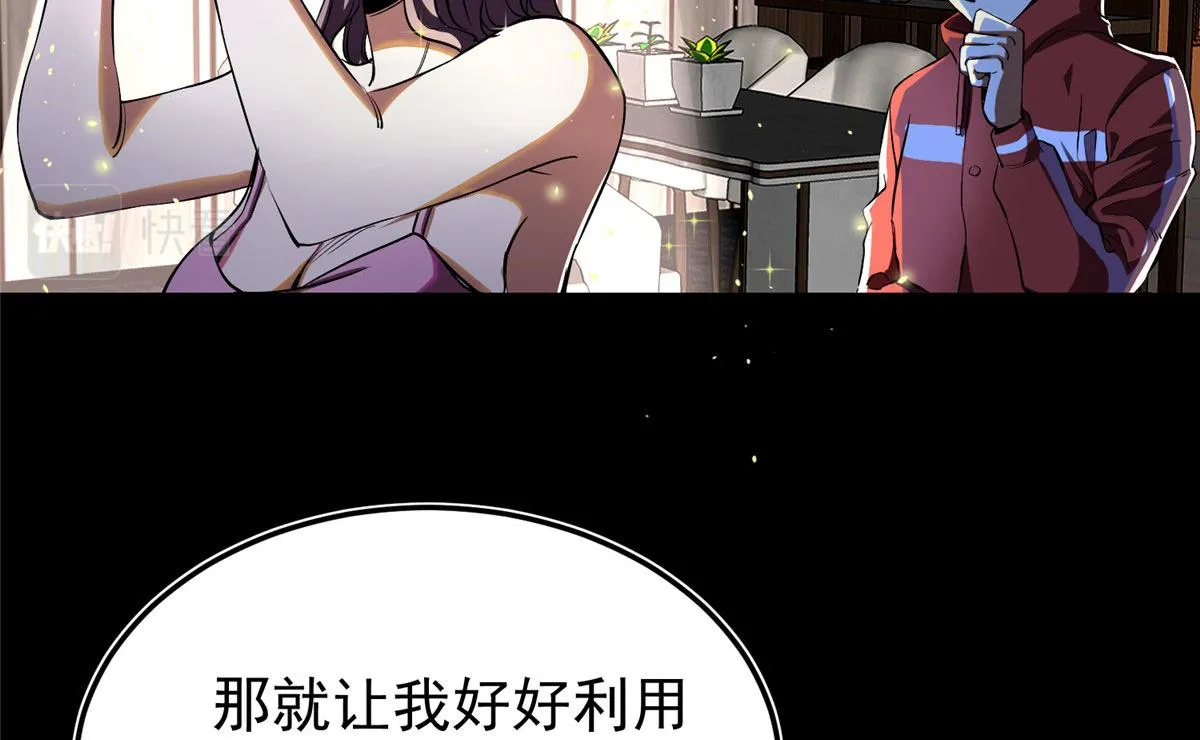 04 我把运气渡给你 第42页