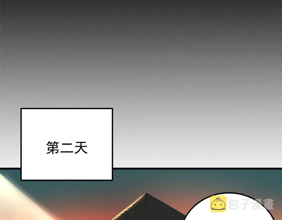 04 我把运气渡给你 第45页