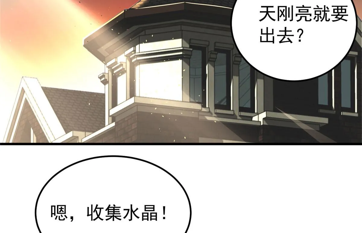 04 我把运气渡给你 第46页