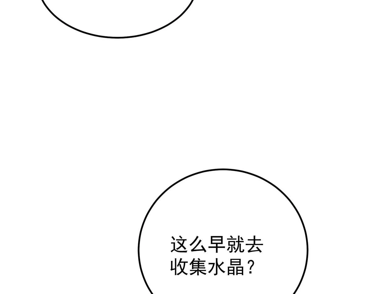 04 我把运气渡给你 第47页