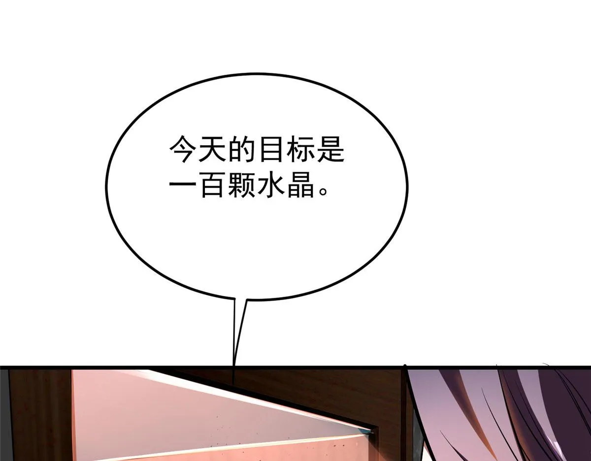 04 我把运气渡给你 第53页