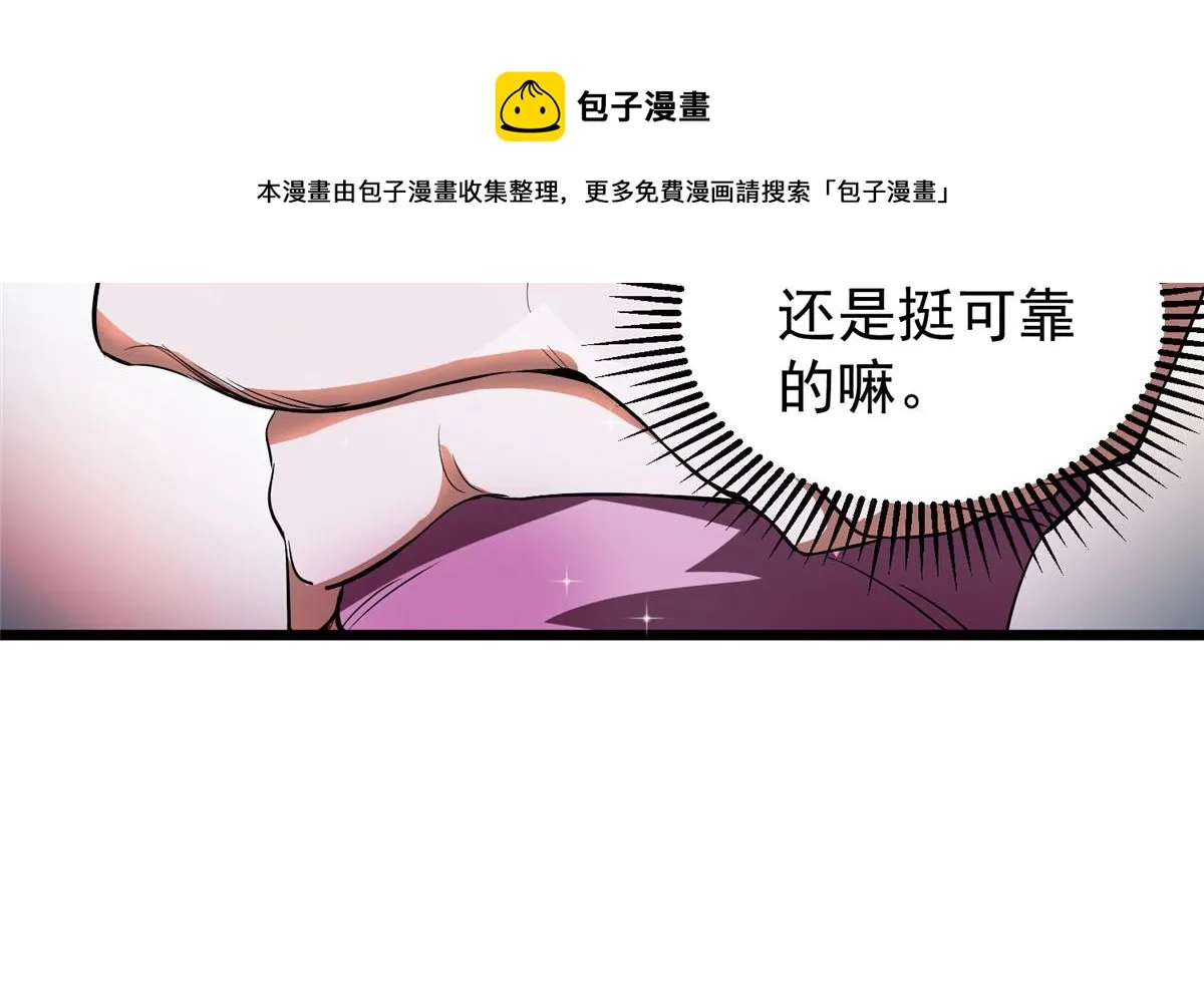 04 我把运气渡给你 第58页