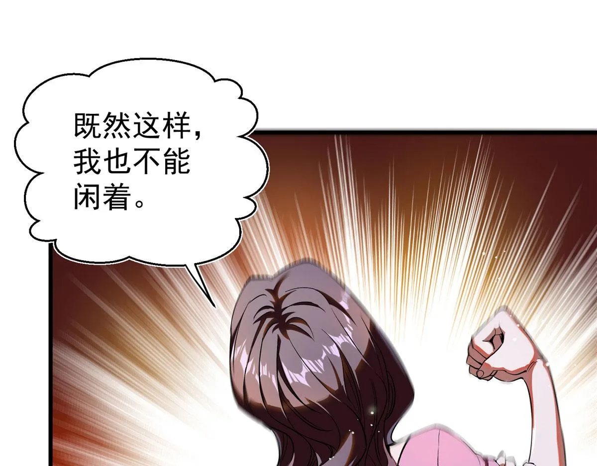04 我把运气渡给你 第59页