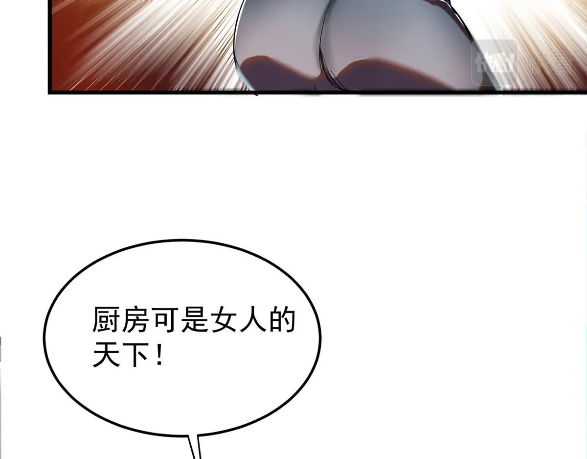 04 我把运气渡给你 第61页