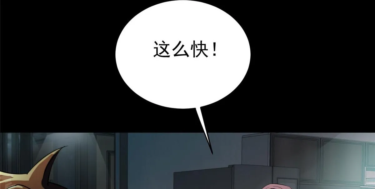 04 我把运气渡给你 第80页