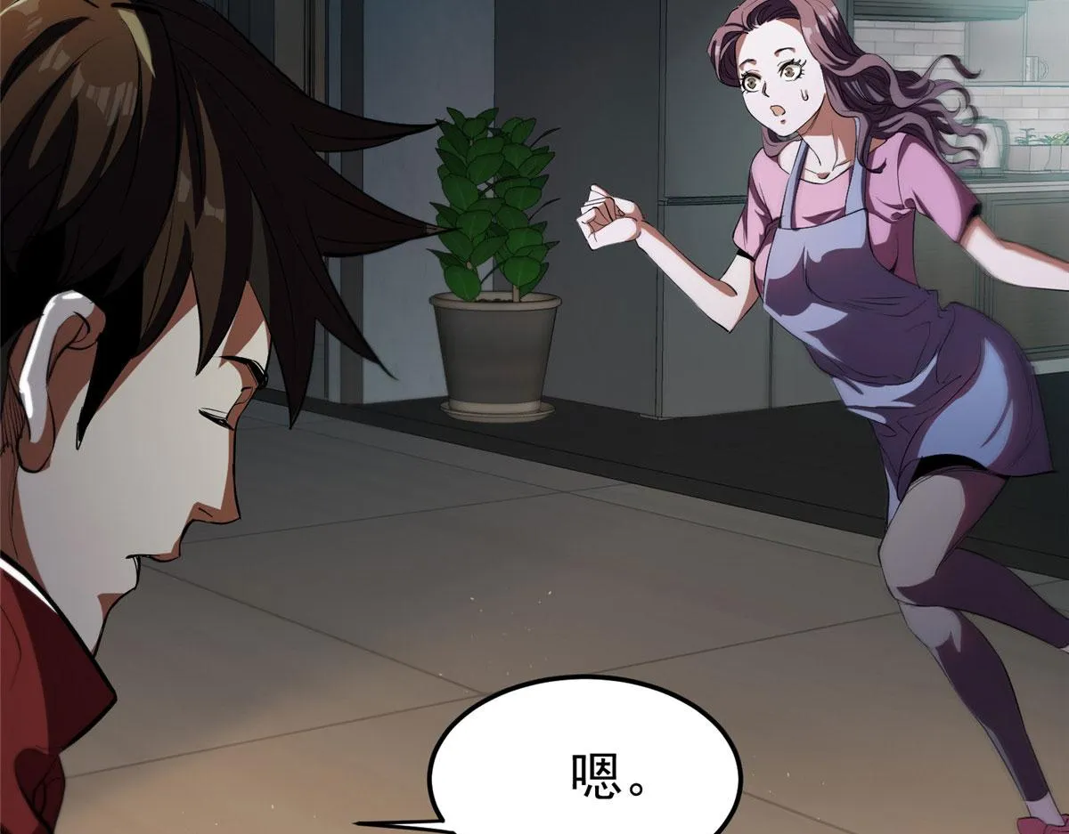 04 我把运气渡给你 第81页