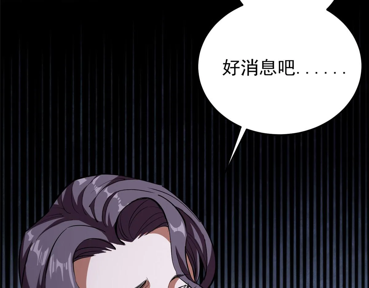 04 我把运气渡给你 第88页