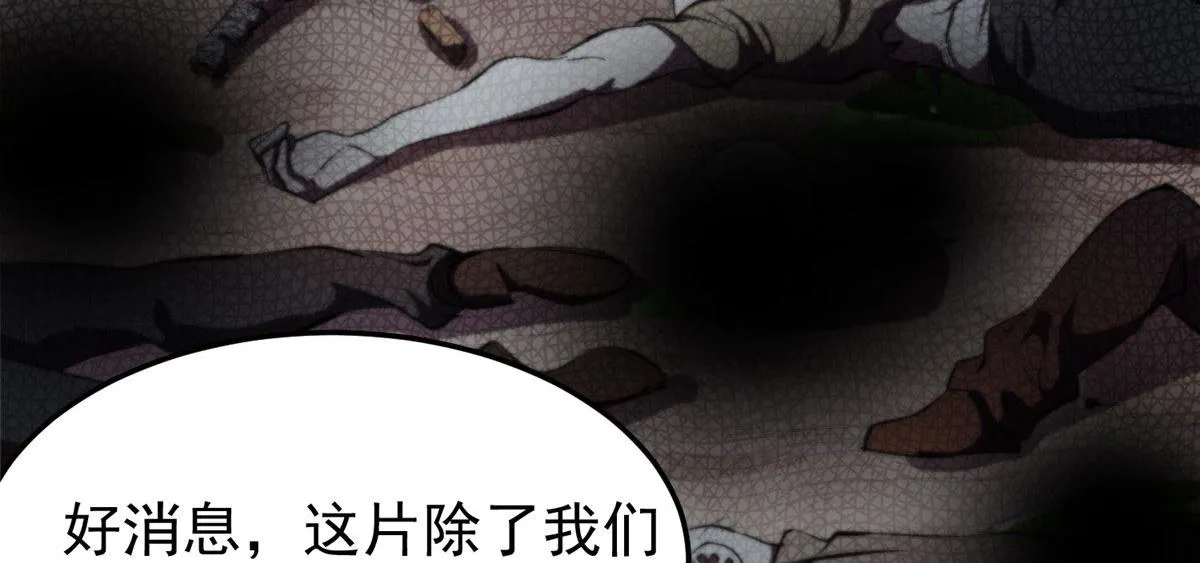 04 我把运气渡给你 第93页