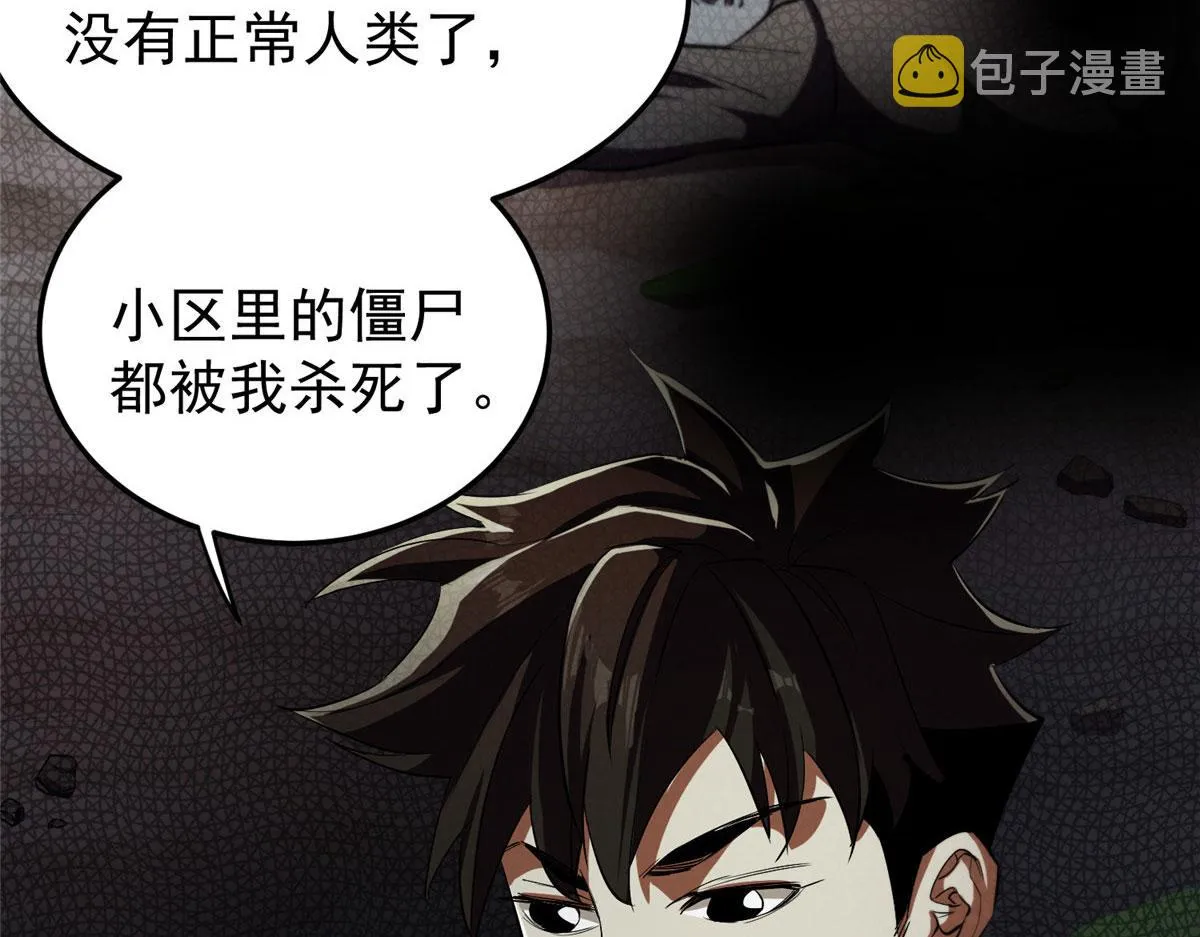 04 我把运气渡给你 第94页