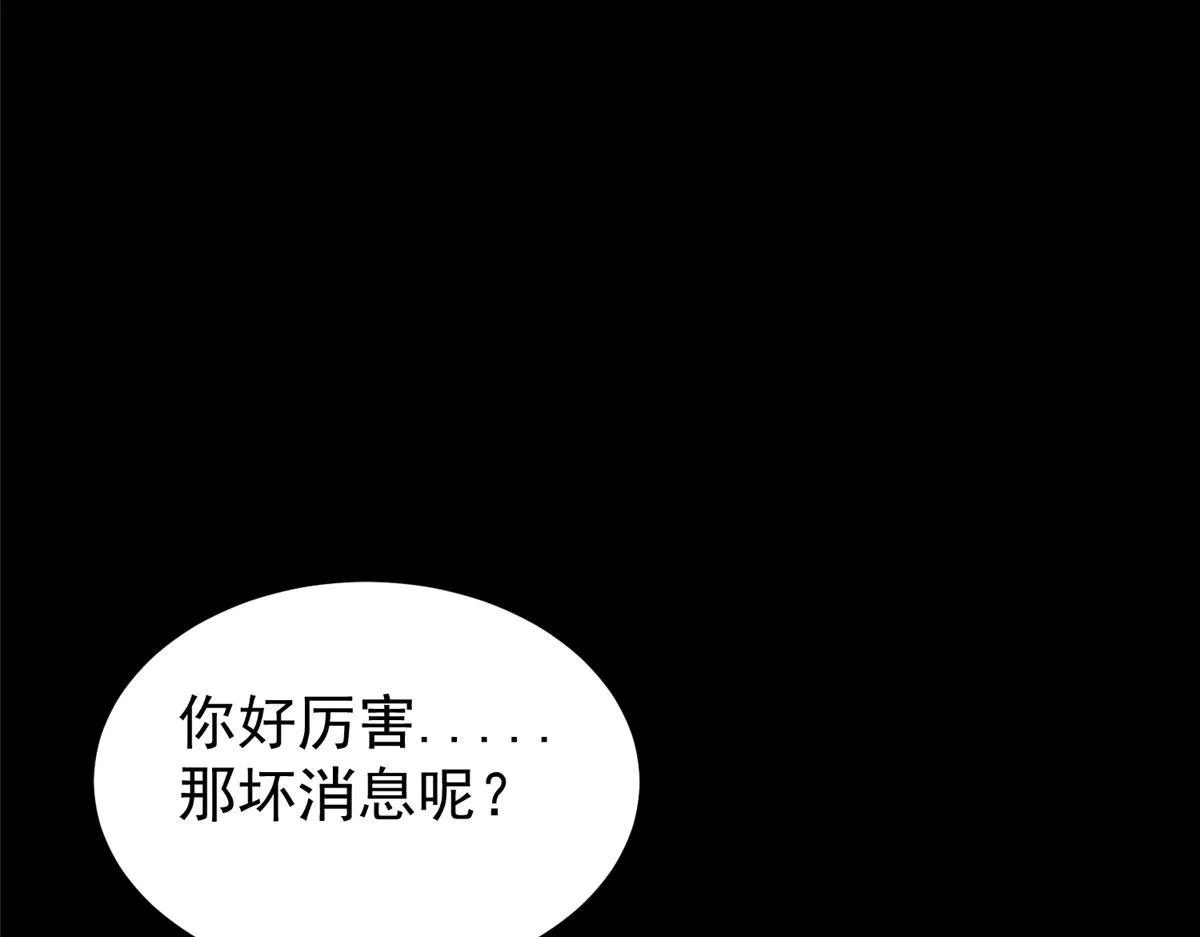 04 我把运气渡给你 第96页