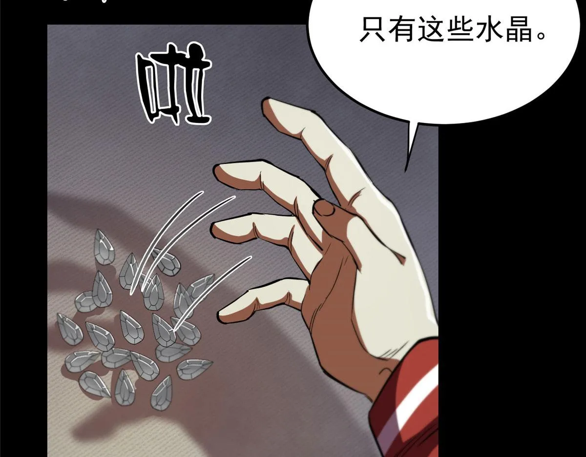 04 我把运气渡给你 第100页
