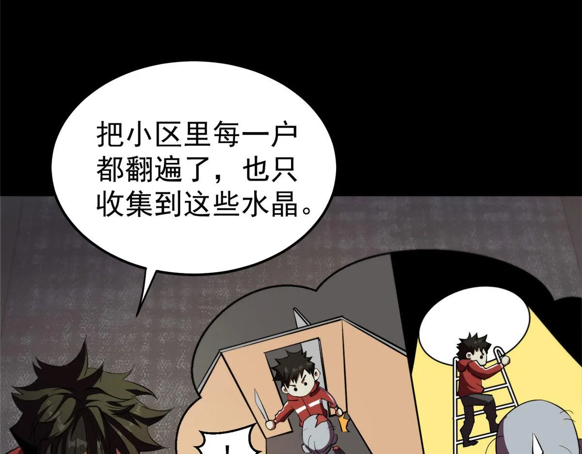 04 我把运气渡给你 第104页