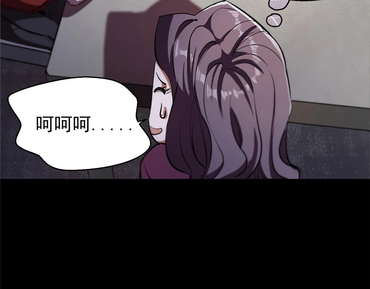 04 我把运气渡给你 第106页