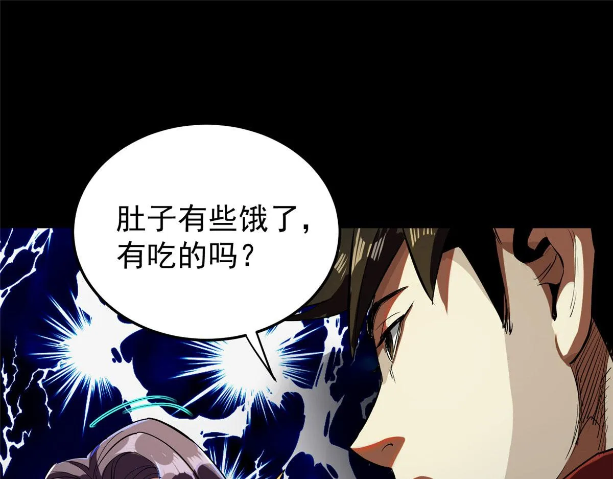 04 我把运气渡给你 第108页