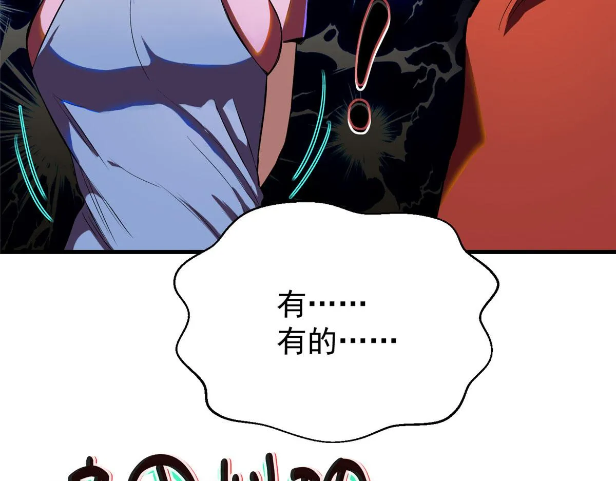 04 我把运气渡给你 第110页