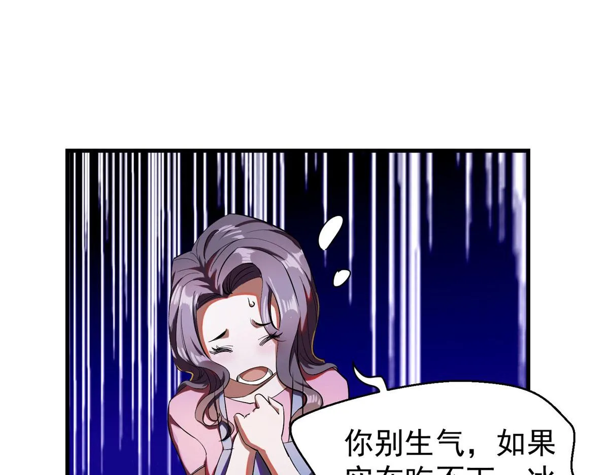 04 我把运气渡给你 第114页