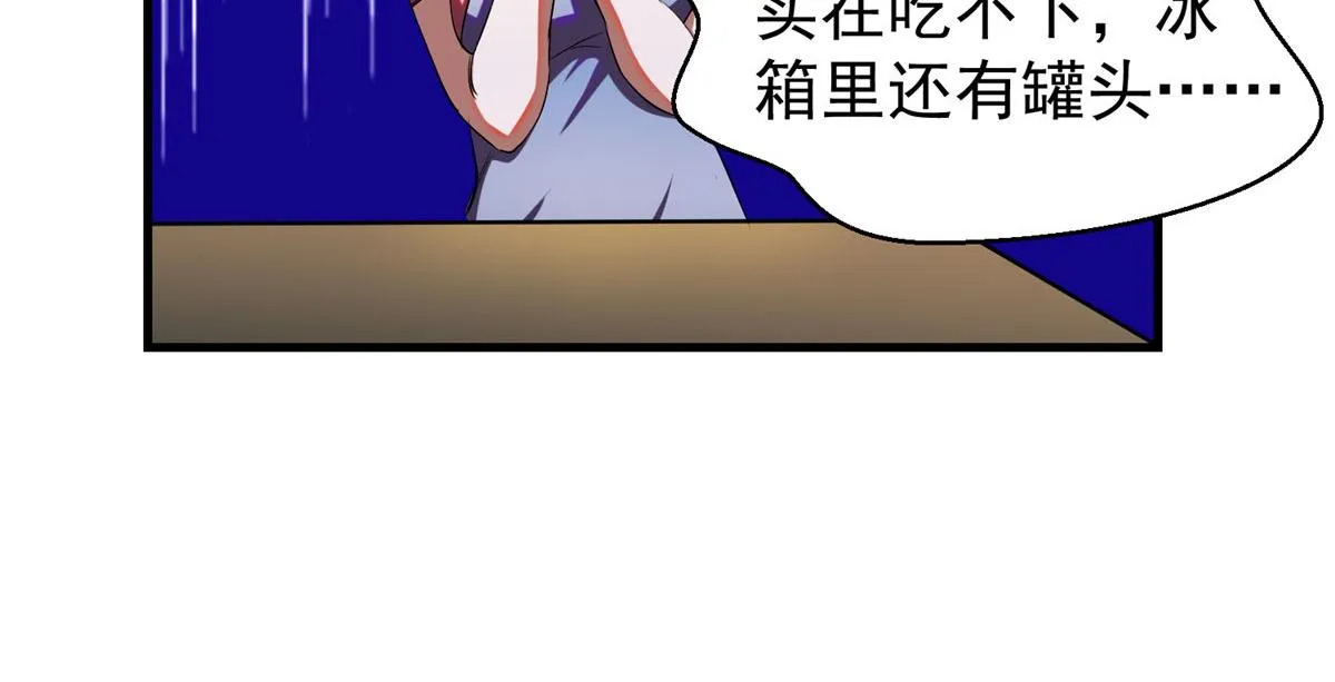 04 我把运气渡给你 第115页
